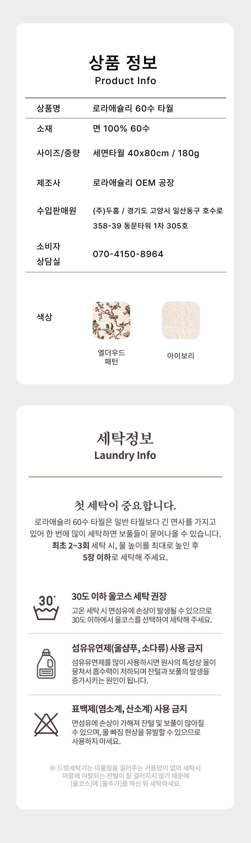 05. infor 콤비_5